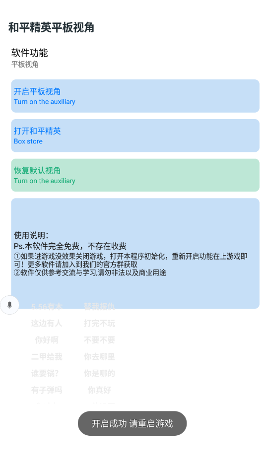 秘阁画质助手v1.6