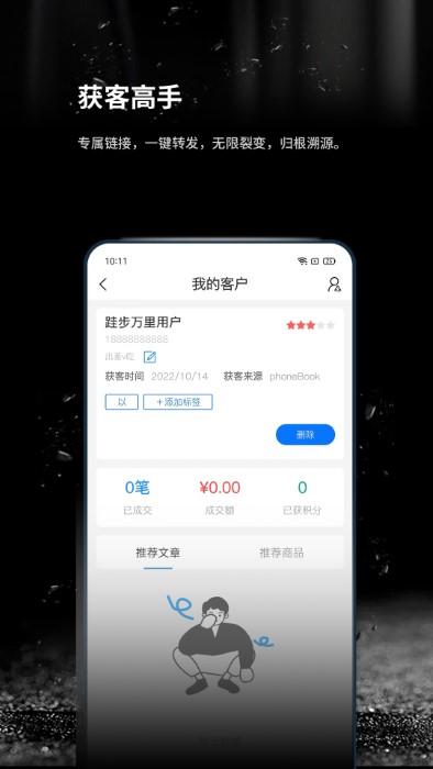 跬步万里软件v1.0.23