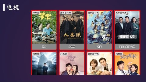 飞翔tv app 1.0 1