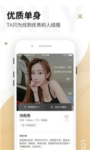 Only婚恋appv3.8.8