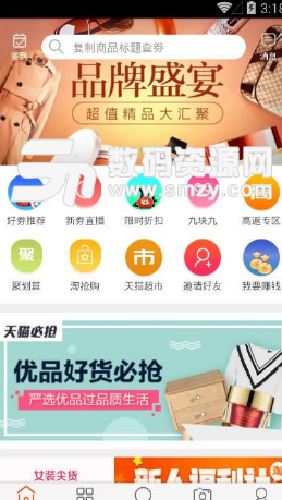 花钱约app安卓版截图