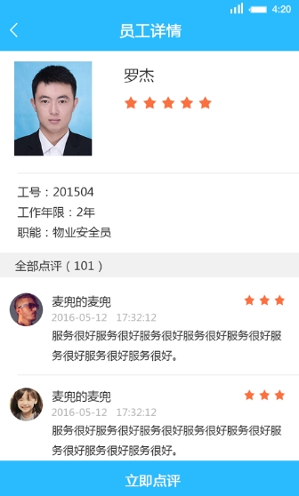 幸福社區app