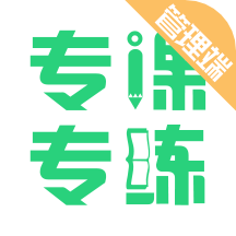 專課專練管理端2.7.0