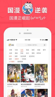 网易漫画v5.5