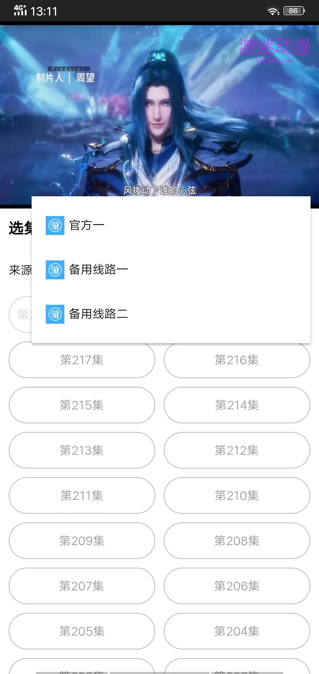 游迷动漫appv1.2.36