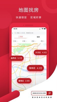 德诚行v4.1.9