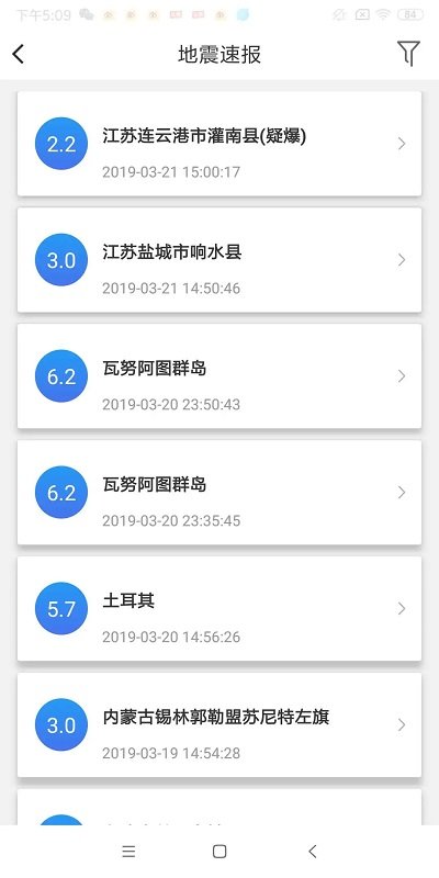 中国地震预警(地震预警系统)v2.0.18