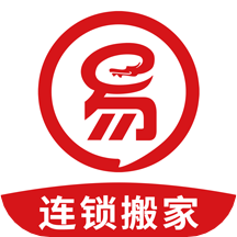 搬家公司易app