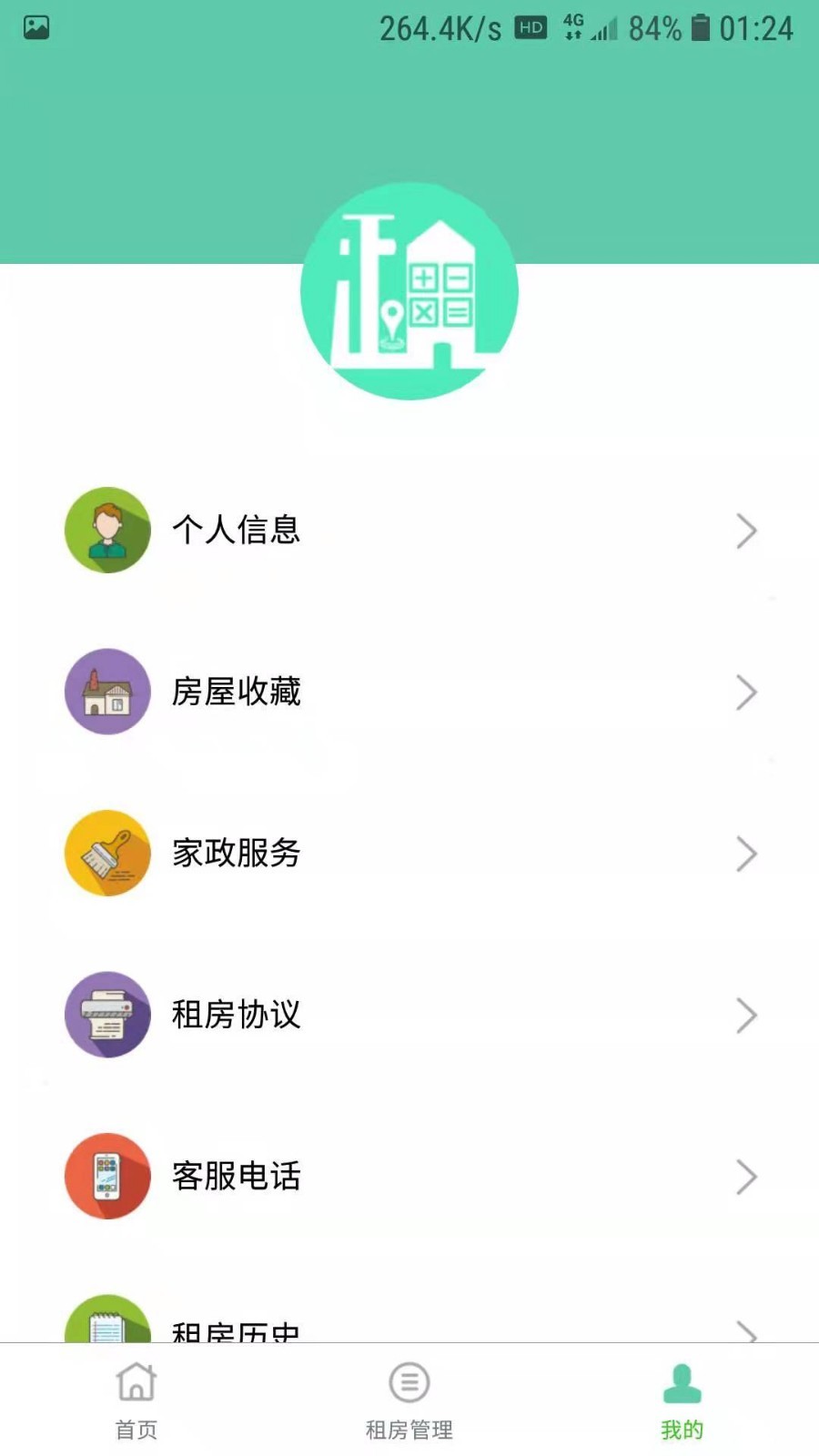 便租宝appv1.1.3