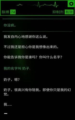 生命线魂萦一线汉化版v1.3