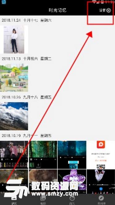 每忆相册安卓版