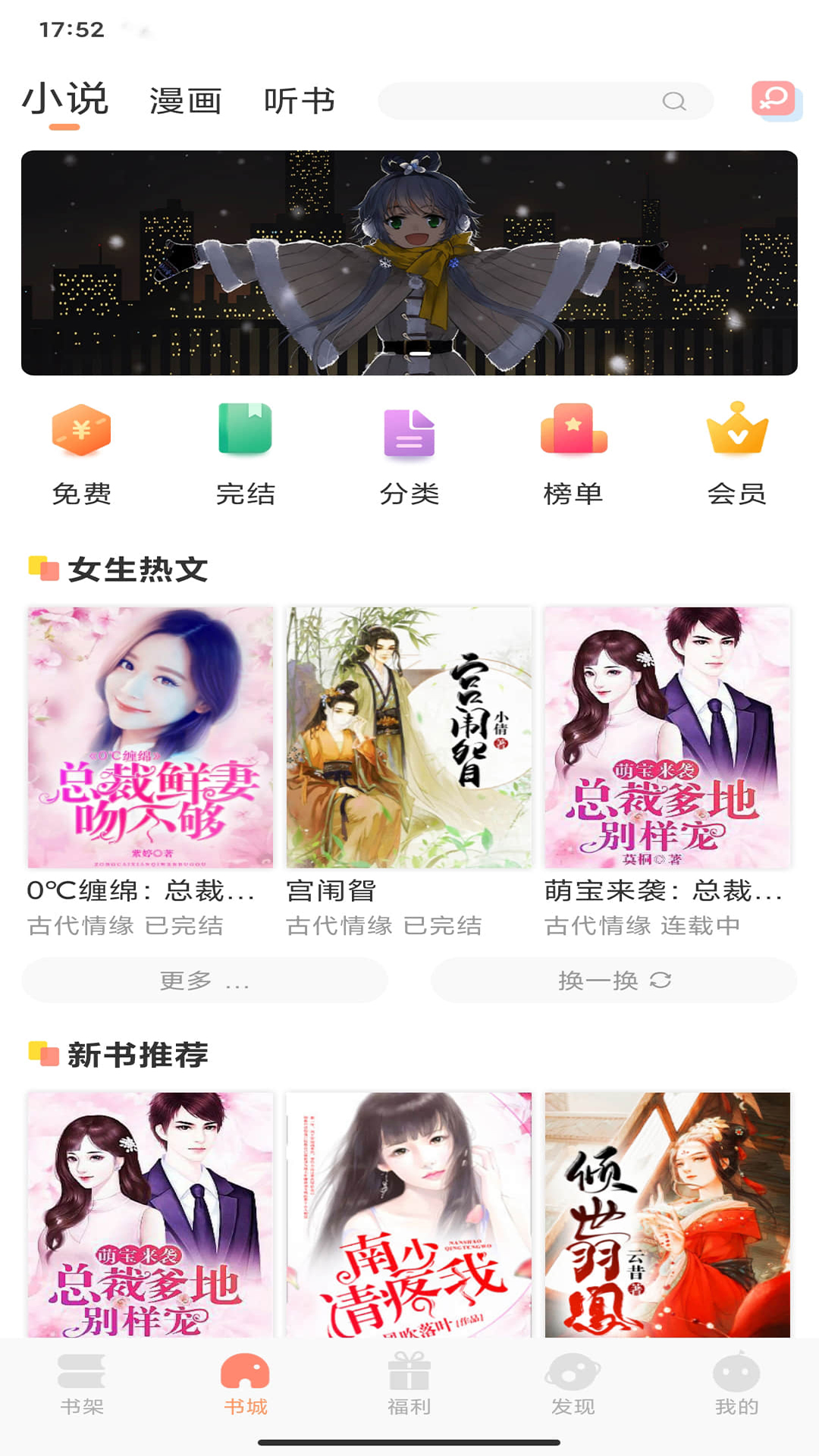 一言小说appv1.3.0