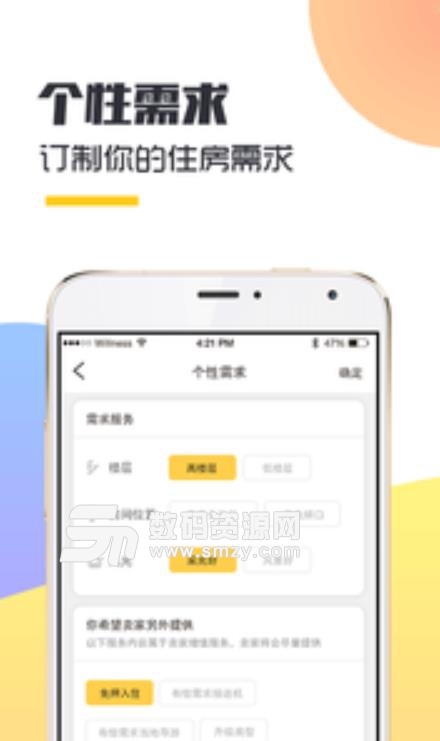 飞选酒店app官方版下载