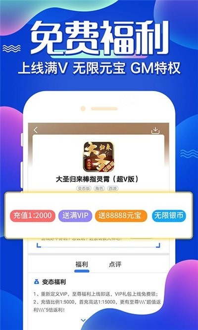 魔王助手v1.10.3