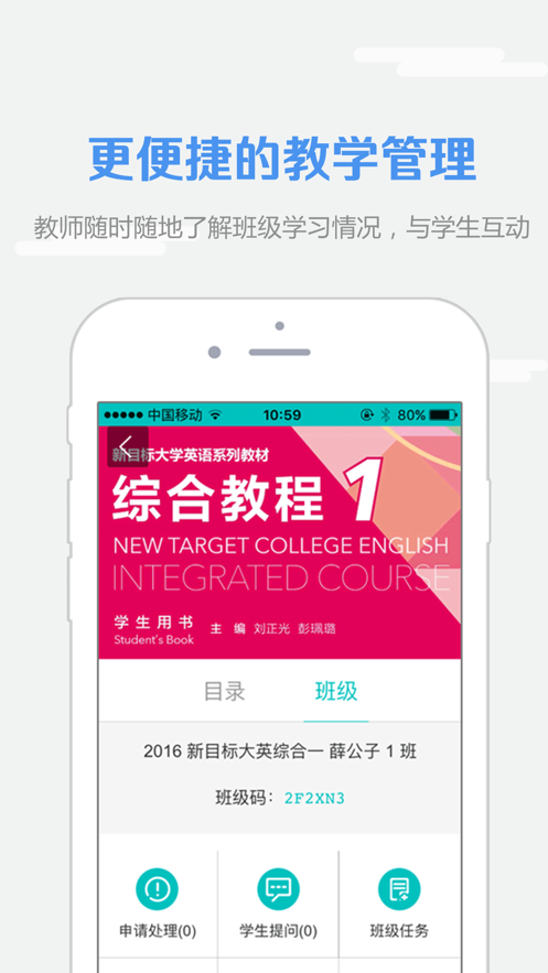 WE Learn随行课堂appv7.1.3