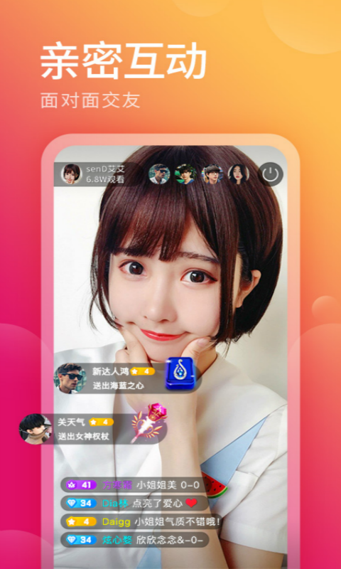 彩色直播视频v5.4.2