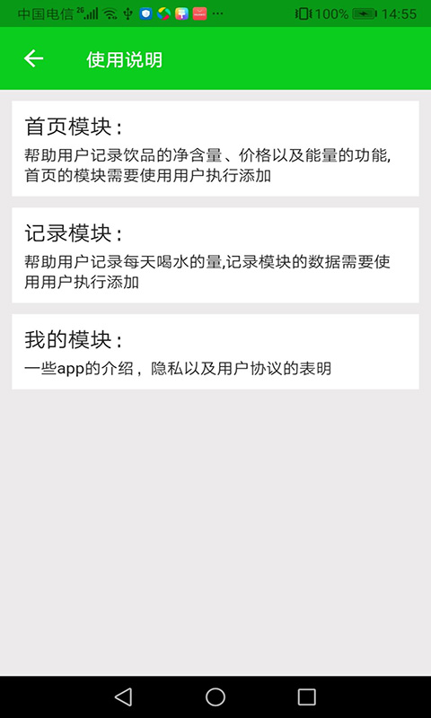 清E水录app1.0.0