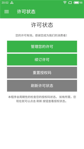 adguard广告拦截器appv3.6.54