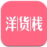 洋货栈app最新安卓版(手机购物软件) v2.3.0 免费版
