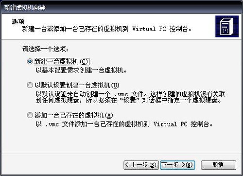 Microsoft VirtualPC 2007截图