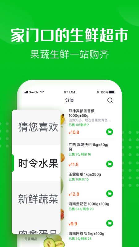 十荟团app3.9.6