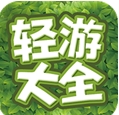 神指轻游大全安卓版(手机游戏聚合平台) v1.1.0 官方最新版