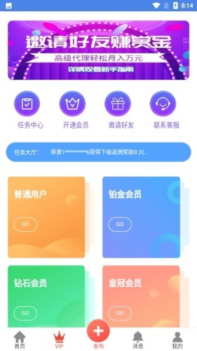 易粉v2.1.3 