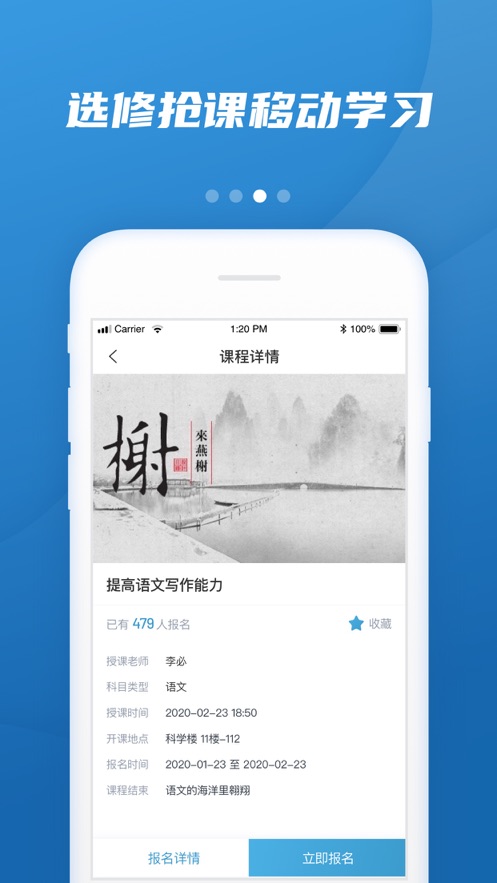 易加教育app1917