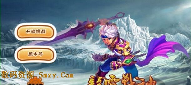 龙雪战神手游内购安卓特别版