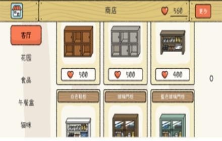 萌宅物語2v1.11.1