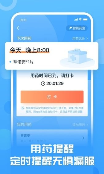 互医网app2.3.13