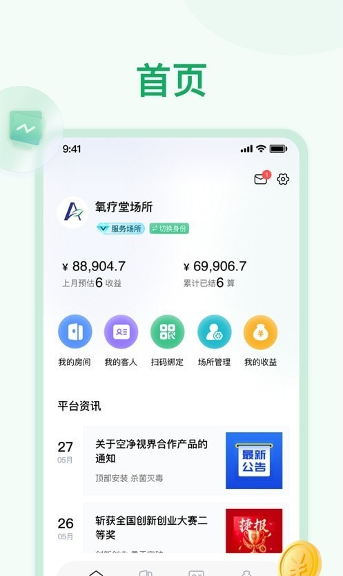 氧疗堂v1.0.1