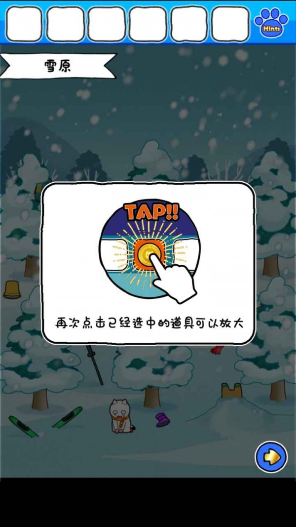 白貓的雪山救援appv1.1