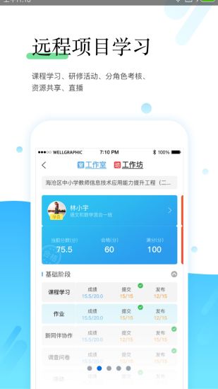 研學通app研學通app最新版下載-研學通app下載安裝地址v5.7.3