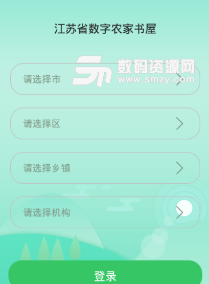 江苏数字农家书屋app安卓版图片