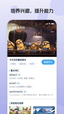 凤凰英语学生v2.6.5