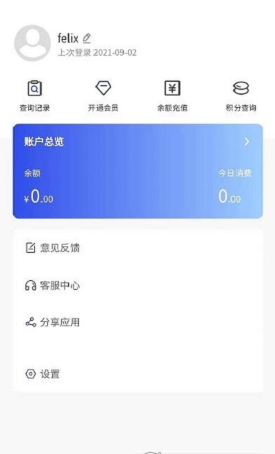 评个车v1.0.3