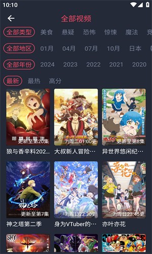 heibai弹幕动漫appv1.5.6.5