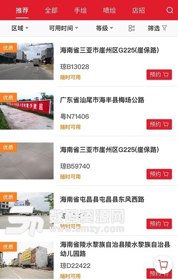 一路发路墙广告app