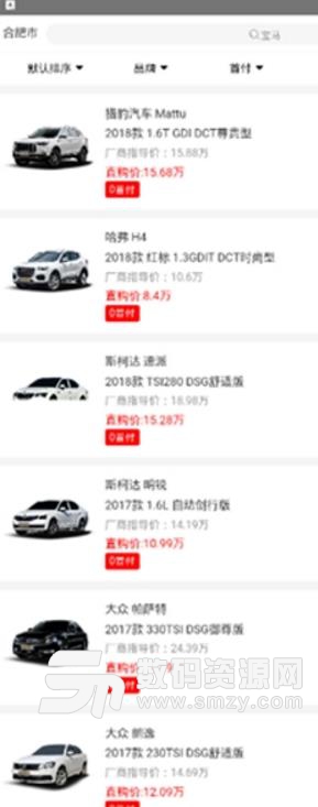 神買車app最新版分期買車