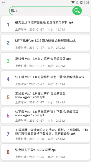 蓝搜极致纯净版v3.7