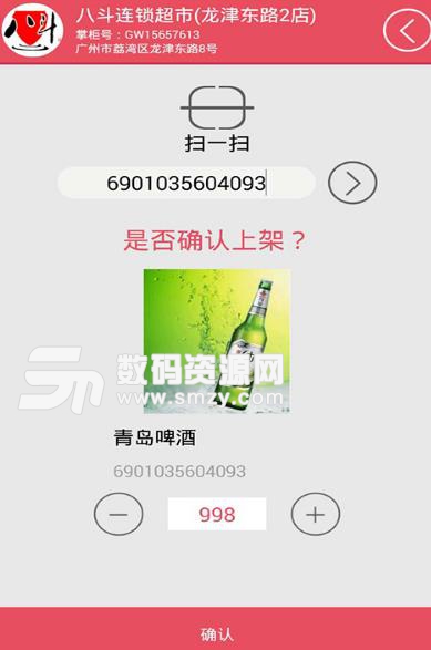 盖掌柜APP手机版