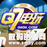 q7电玩城官网版最新版(生活休闲) v4.2 安卓版