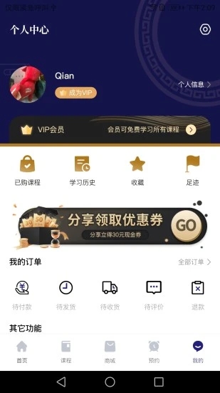 诸葛配吉app1.1.8