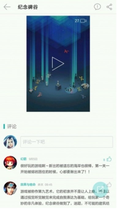 游品位app