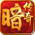 暗黑传奇大决斗安卓版v1.2.1 android版