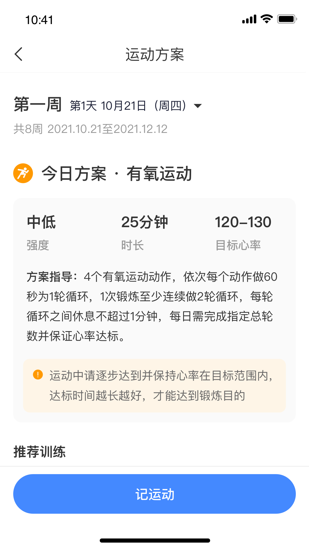 慢病助手app1.4.0