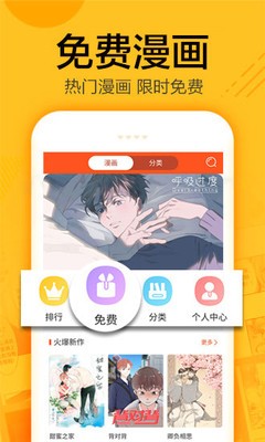 蜗牛漫画appv1.2.1