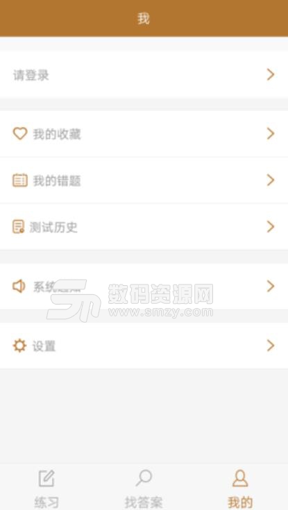 老虎旅游app安卓版下载