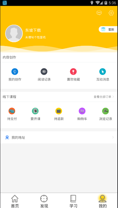 高情商溝通APP3.12